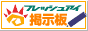 �t���b�V���A�C�e�r�u��f����